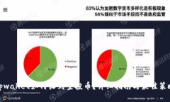tpwallet如何收到空投币？详细指南与最佳策略