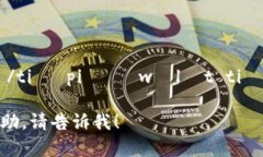 “tpwalletTP”这个词的英语发音可以按字母逐个发