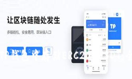 如何在TP钱包中存储ERC20 USDT：全面指南