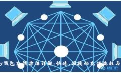 upay钱包充钱方法详解：快速、便捷的充值流程与
