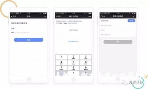 TPWallet与波场的深度关系解析：探索去中心化钱包的无限可能