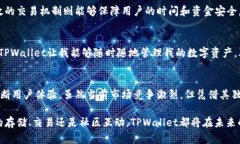   TPWallet网络：全方位解读区块链数字资产管理新