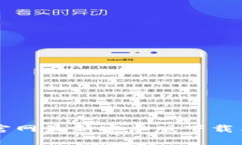TPWallet官网最新安卓版下载与使用指南