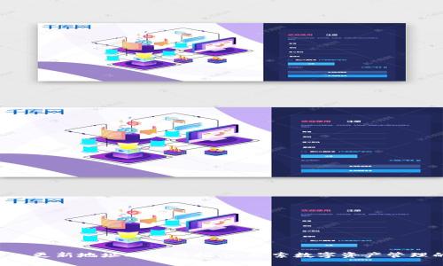 TPWallet 更新地址及使用指南：探索数字资产管理的便利性