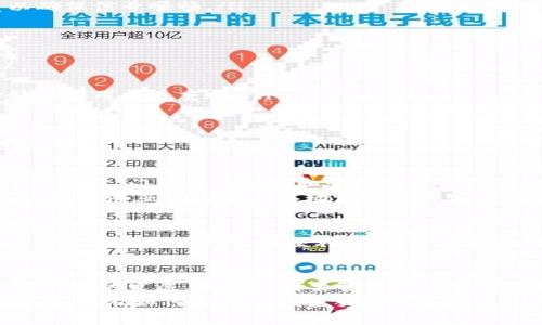   如何使用手机钱包复制门禁卡：一步步指南与注意事项 / 

 guanjianci 手机钱包, 门禁卡复制, 手机支付 /guanjianci 

引言
在数字化迅速发展的今天，手机钱包的使用已成为日常生活中不可或缺的一部分。尤其是在城市的快节奏生活中，人们变得越来越依赖于手机为生活提供便利。其中，门禁卡的复制与管理也逐渐从传统的物理方式转向了智能手机这一现代工具。本文将深入探讨如何利用手机钱包复制门禁卡，并提供相关的技巧与注意事项。

什么是手机钱包？
手机钱包是一种能够存储信用卡、借记卡及会员卡等信息的应用程序。用户只需通过手机即可完成支付，减少了携带大量实体卡片的麻烦。此外，手机钱包通常还具有安全加密功能，确保用户信息的安全性。在一些情况下，手机钱包还可以用作门禁卡，便于人们进入办公楼、住宅区等需要刷卡的场所。

为什么需要复制门禁卡？
复制门禁卡的需求与便利性密切相关。许多用户在使用门禁卡时可能面临如下情况：丢失原有卡片、需要给家人共享出入权限、或者希望在不同的设备上使用。在这样的背景下，利用手机钱包来复制门禁卡，既能够保证安全性，又能带来极大的方便。

手机钱包复制门禁卡的基本步骤
复制门禁卡的过程并不复杂，但需要一些明确的步骤，确保操作顺利。以下是一个基本的操作流程：
ol
    listrong确认门禁卡类型：/strong在进行任何复制操作之前，首先需要确认所持门禁卡的类型。市面上有多种门禁卡，如RFID卡、磁条卡等，不同类型的卡片需要采用不同的复制方式。/li
    listrong下载适合的应用：/strong确保手机上安装了支持复制门禁卡的手机钱包应用。常用的应用有Apple Wallet、Android Pay等。/li
    listrong添加门禁卡信息：/strong根据应用的提示，使用相应的方式将门禁卡信息输入到手机钱包中。一般情况下，用户可以选择通过扫描二维码或输入IC编号等方式进行添加。/li
    listrong测试门禁卡功能：/strong成功复制后，务必通过刷卡测试来确认复制是否成功。在一般情况下，打开应用程序，将手机靠近门禁读卡器，即可完成操作。/li
/ol

常见问题与解决方案
h4门禁卡无法复制的原因/h4
在复制门禁卡过程中，用户可能会遇到一些问题，以下是一些常见的障碍及其解决方案：
ul
    listrong不兼容的卡片：/strong某些特殊类型的门禁卡可能无法通过常规的手机钱包进行复制。如果您的卡片是高安全性的加密卡，那么您可能需要使用特定的硬件进行复制。/li
    listrong认证不足：/strong有些企业为了安全性，设置了额外的验证步骤，如指纹或密码，这可能导致普通维修工具无法获取所需信息。/li
    listrong信号干扰：/strong有时候门禁读卡器与手机之间的信号受到干扰，导致复制失败。在此情况下，可以尝试更换位置或调整角度以确保信号顺畅。/li
/ul

安全性与隐私保护
在数字时代，安全性是人们关注的重要内容。在复制门禁卡时，用户必须确保个人及门禁信息不被他人非法获取。以下是一些保护隐私的建议：
ul
    listrong仅使用可信应用：/strong网上有很多应用可以帮助用户复制门禁卡，但并非所有应用都值得信赖，选择一些知名的、用户评价好的应用至关重要。/li
    listrong修改默认设置：/strong在手机钱包中，有很多选项可以修改隐私设置，确保个人信息的最大限度保护。/li
    listrong定期检查：/strong定期监控自己的门禁记录，发现异常及时采取措施，确保安全。/li
/ul

文化视角下的门禁卡
在不同的文化和社会背景下，门禁卡的使用也有所不同。在一些国家，门禁卡不仅仅是出入的工具，更是身份认证的重要部分。在高安全级别的环境中，门禁卡的复制和管理常常受到严格的限制。这样的文化背景形塑了人们对于安全和私密性的不同理解。
例如，在某些欧洲国家，因数据保护法（GDPR）的实施，企业必须对员工的门禁卡使用记录进行严格监管，以保护个人隐私。与此形成鲜明对比的是，一些亚洲国家在移动支付和数字身份验证方面的应用普及程度非常高，人们乐于接受新技术带来的便利性。

未来的发展趋势
随着技术的不断进步，门禁卡的形式和管理方式也在逐渐演变。未来，生物识别技术、人工智能等高科技手段将会大规模应用于门禁系统中，从而提高安全性和使用便利性。用户可以期待在不久的将来，使用面部识别、指纹识别等无接触方式进入需要认证的场所，这将彻底改变人们对门禁卡的传统观念。

总结
通过上述的介绍，利用手机钱包复制门禁卡并非一件复杂的事。然而，在这个过程中，用户需要注意安全性，以确保个人及企业的信息安全。随着技术的发展，未来的门禁管理将会变得更加智能化与人性化。在这个变化的时代，适应变化、学习新技能将是每位用户必不可少的任务和挑战。
总之，手机钱包的便利性让生活变得更加轻松，同时也为门禁卡的使用带来了新的可能性。希望本文能够帮助读者更好地理解门禁卡的复制技巧，以及如何合理地使用手机钱包为生活提供便利。