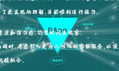 TPWallet人工客服缺失的解决方法与替代方案TPWal