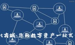 TPWallet商城：您的数字资产一站式管理平台
